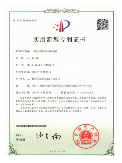 打標(biāo)機(jī)真空吸附板