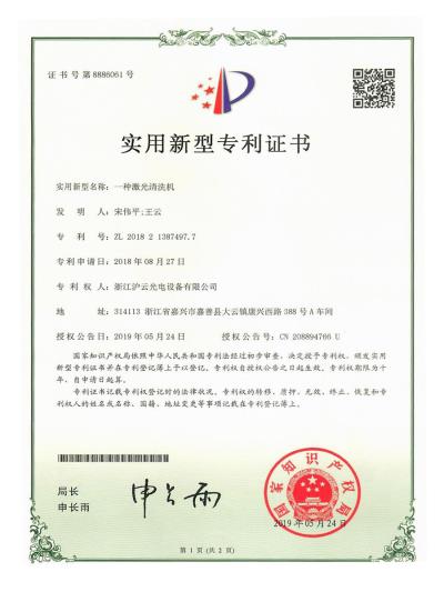 激光清洗機(jī)