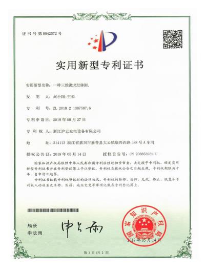 三維激光切割機(jī)