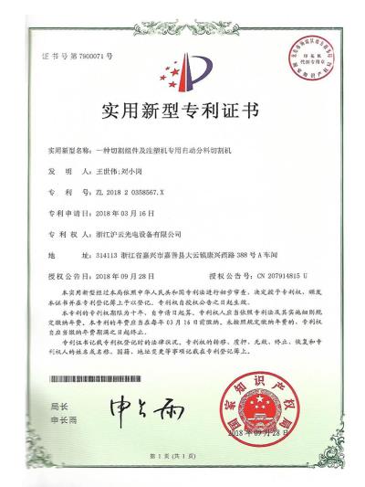 注塑機(jī)專(zhuān)用自動(dòng)分料切割機(jī)